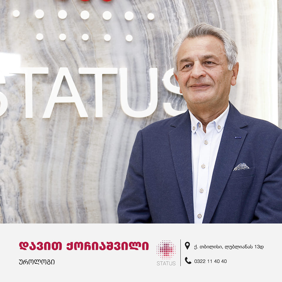 David Kochiashvili